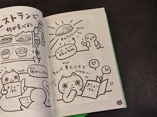 【漫画暴击学日语】《日语就是哈哈哈》（追剧式上头教学・真实场景秒变戏精） 商品图7