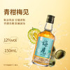 梅见青梅酒12度150ml*5瓶原果原酿/金桂风味/青柑风味/乌梅风味/超酸版超值组合 商品缩略图5