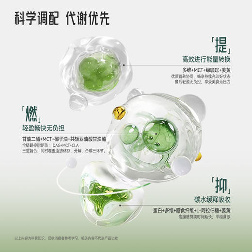 MCT多维茶固体饮料 | 能量代谢减负更轻盈 便携装 商品图7