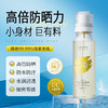 【高倍防晒力！撑起隐形保护伞】水晶防晒喷雾SPF50高倍防晒防紫外线滋润清透晒后修复PA+++。ry 商品缩略图2