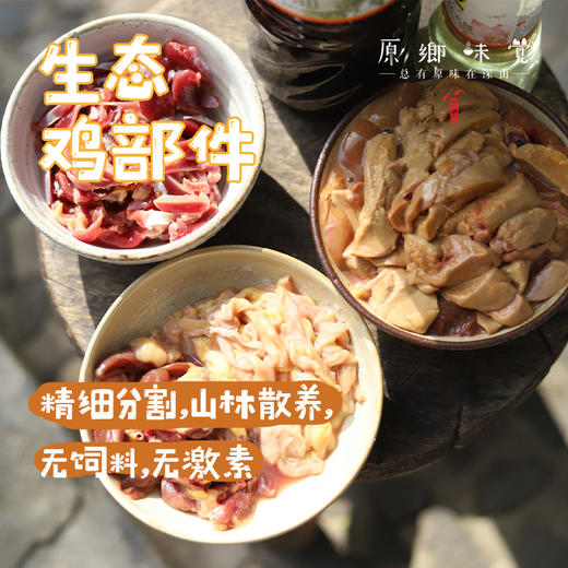 生态鸡部件（基地直发-顺丰快递） | 多种规格，来自湖北广水，生产者：湛小良【合作生产，公平贸易】 商品图0