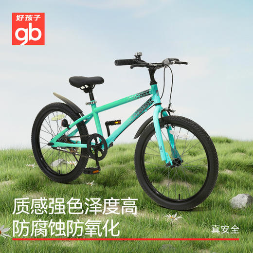 测评推荐-好孩子 大童自行车 儿童脚踏车 20寸 24寸 GB27系列 商品图4