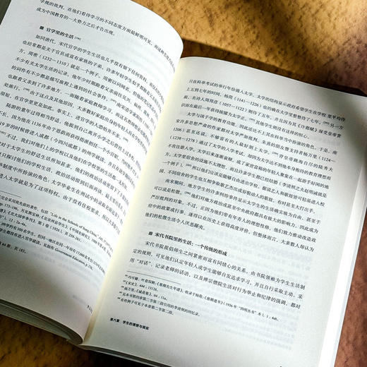 学以为己：传统中国的教育史 薄荷实验 套装上下册 附赠精装笔记本 中国教育研究 商品图13