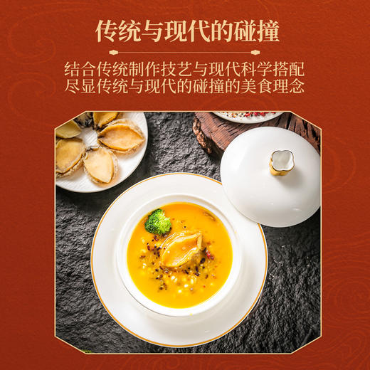 金唐 鲍鱼金汤五谷粥260g*6盒 商品图9