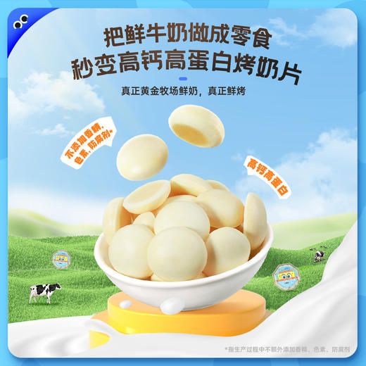 【双12】【未零全家】高钙高蛋白烤奶片 饼干小馒头馍片解馋零食海绵宝宝 商品图2