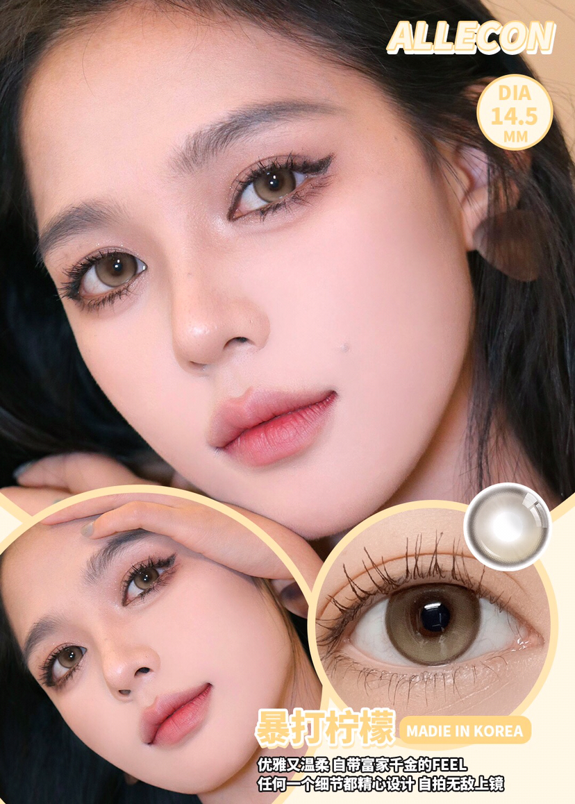 半年抛ALLECON 暴打柠檬 14.5mm (着色13.9mm) 🇰🇷韩国产