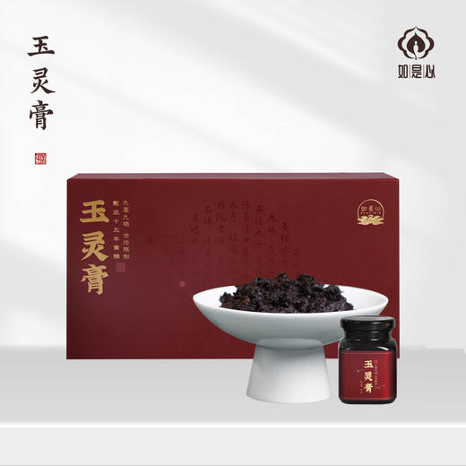 玉灵膏礼盒装 商品图0
