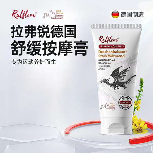 德国进口 Ralflem拉弗锐 肌肉舒缓按摩膏/凝胶  100ml/支 商品图1