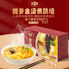 金唐 鲍参金汤佛跳墙260g*6盒 商品缩略图0