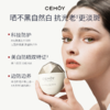 CEMOY 澳白防晒*2支 商品缩略图1