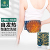 大明古艾  蕲艾护腰灸贴  4片装 商品缩略图0