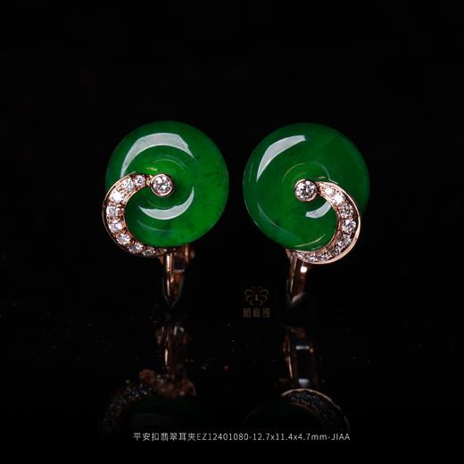 【祝你平安】平安扣翡翠耳夹EZ12401080 商品图0