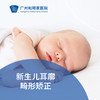 新生儿耳廓畸形矫正套餐_耳鼻喉科 商品缩略图0