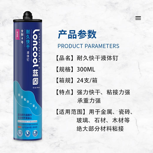 广告字安装胶 商品图0
