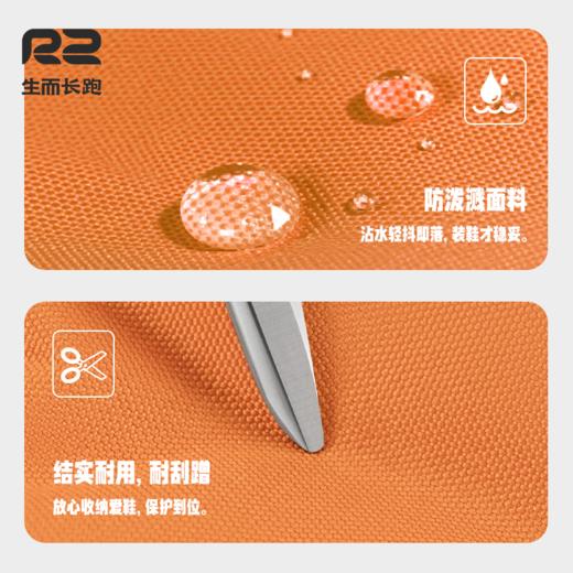 R2运动鞋包男女鞋袋马拉松跑步便携防尘鞋袋户外运动鞋收纳袋手提 商品图4