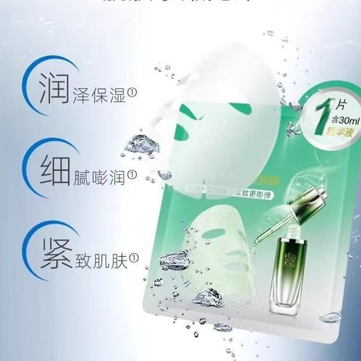 百雀羚面膜紧致菁萃原液5片 商品图4