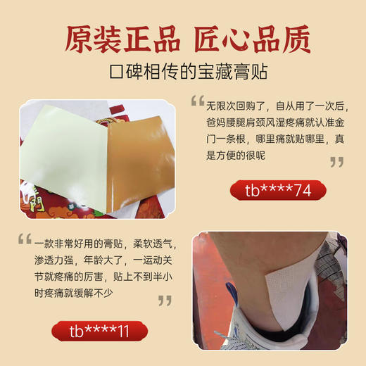 严选 | 神根金门一条根精油贴专供款 8片/包 草本植物萃取 真材实料 商品图4