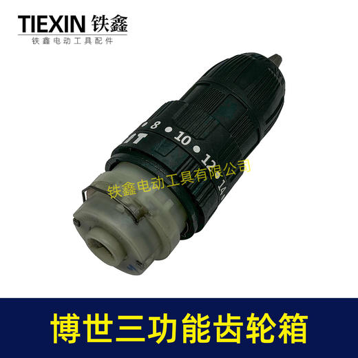 【货号02690】博世款无刷锂电钻三功能带冲击16.8V/21V齿轮箱总夹头成配13齿 商品图2