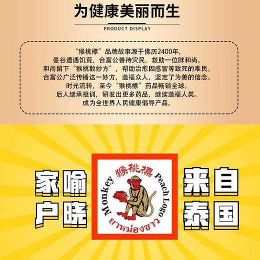 猴桃标泰国原装进口猴桃標颈肩膏50g呵护肩颈缓解疲劳 猴桃標颈肩膏50克  1盒装 商品图9