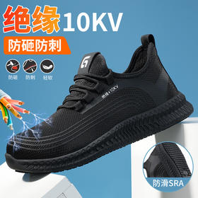 四季款劳保鞋男防砸防刺绝缘安全鞋专业防滑四季款橡胶底工作鞋