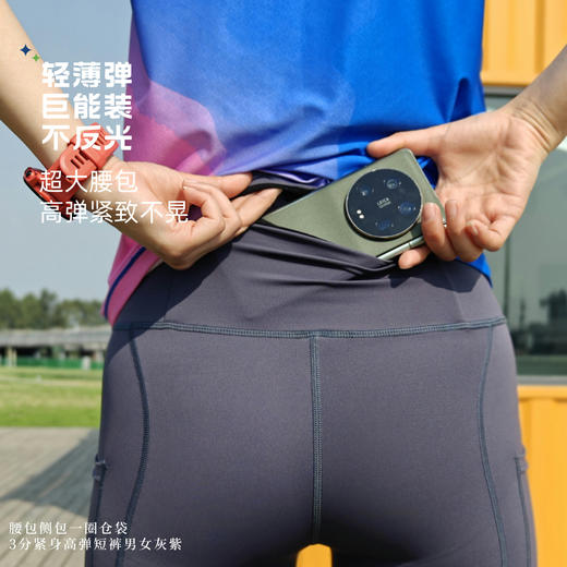 3分腰包侧包仓袋全哑光紧身高弹短裤男女淡灰紫 商品图2