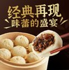 梅干菜手工小笼包 商品缩略图2