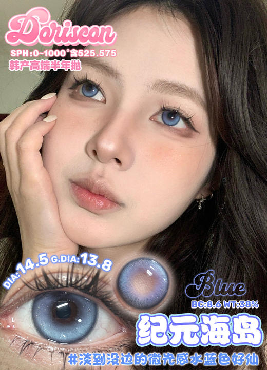 DorisCon 纪元海岛 (半年抛） 商品图0