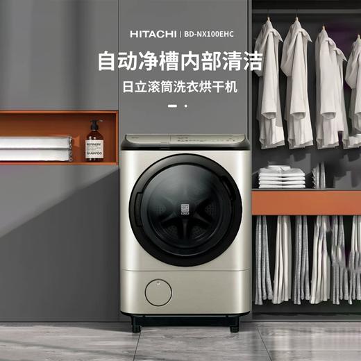 Hitachi/日立进口滚筒洗烘一体洗衣机SG90KC/SV100KC/BD-NHX120GC 商品图1