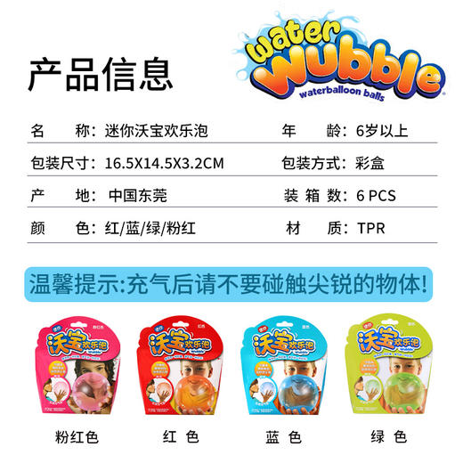 沃宝欢乐泡 WUBBLE 儿童充气户外玩具【泡泡球 /水波球】3寸波 商品图8