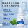 复因医用口腔溃疡含漱液 200ml （薄荷味） 口腔溃疡清新口气 商品缩略图2