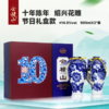 会稽山 花雕十年 半干型 绍兴黄酒 500ml*2瓶 礼盒装 商品缩略图0