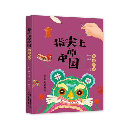 指尖上的中国（全6册） 商品图5