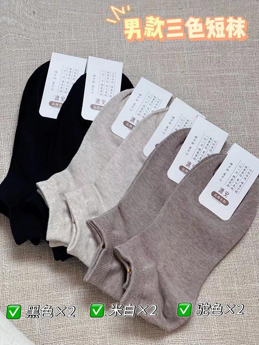 新疆长绒棉透气短袜  防滑不掉跟 春秋短袜【知乐有品】 男女款舒适 商品图4