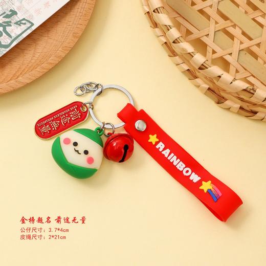 端午节好礼！【公仔挂饰，高粽可爱~】端午节粽子钥匙扣 包包挂饰 一举高粽可爱公仔挂件 中高考毕业小礼品-QQ 商品图9
