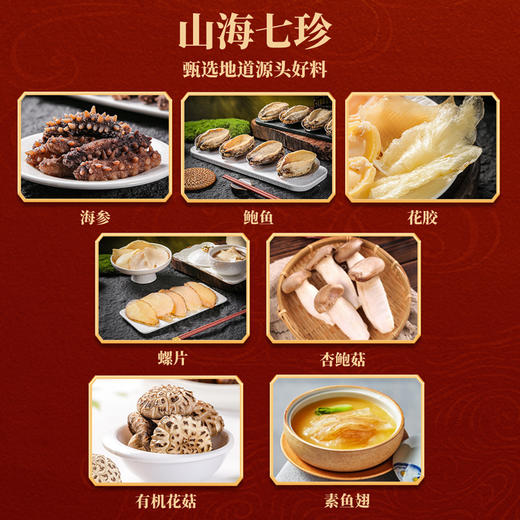 金唐 鲍参黑松露佛跳墙260g*6盒 商品图9