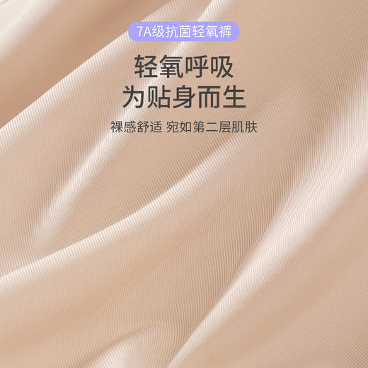 樱姿娜-女士冰肌凉感面膜内裤2402 商品图3