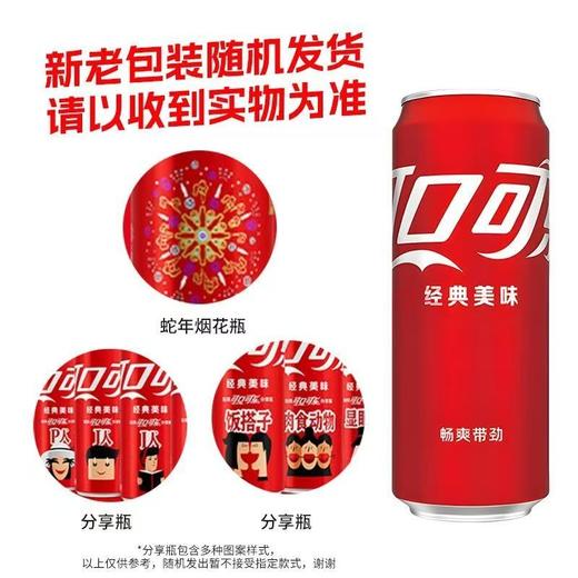 可口可乐330ml*6可乐汽水（SLEEK） 商品图2