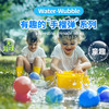沃宝欢乐泡 WUBBLE 儿童充气户外玩具【泡泡球 /水波球】3寸波 商品缩略图0