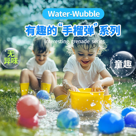 沃宝欢乐泡 WUBBLE 儿童充气户外玩具【泡泡球 /水波球】3寸波 商品图0
