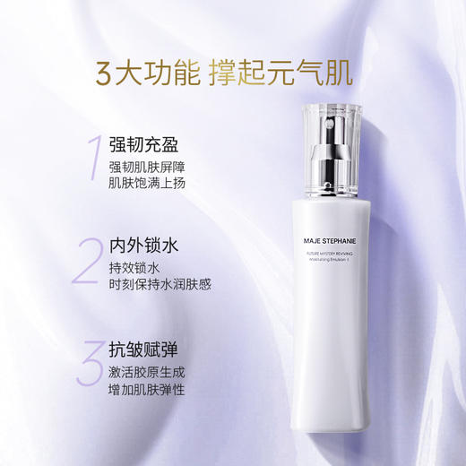 玛嘉思缇 时光密藏 新赋活润肤乳 I 清爽型 120ml 商品图1
