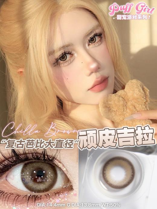 PuffGirl 顽皮吉拉 10片/盒（日抛型） 商品图0