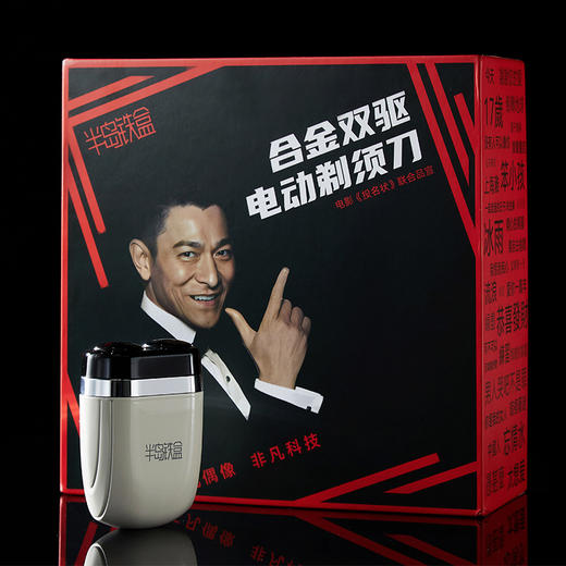 半岛铁盒剃须刀 | 太空舱杀菌，金属外壳，7级防水，双驱动力 商品图5