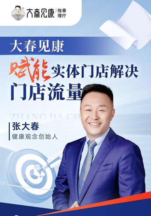 张大春老师直播来了 商品图0