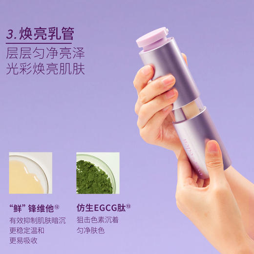 【套组】Evereden安唯伊妈妈凝时兰花臻颜三管精华30ML+凝时兰花光感洁面乳125ml 商品图2