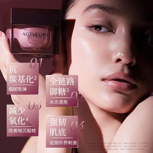 晓姿 冰川玫瑰系列 肌源希 越美时光 光感盈弹精华面膜 50g 商品图3