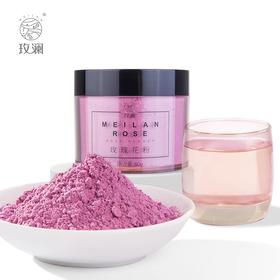 玫瑰花粉80g/瓶 （有机玫瑰花加工）