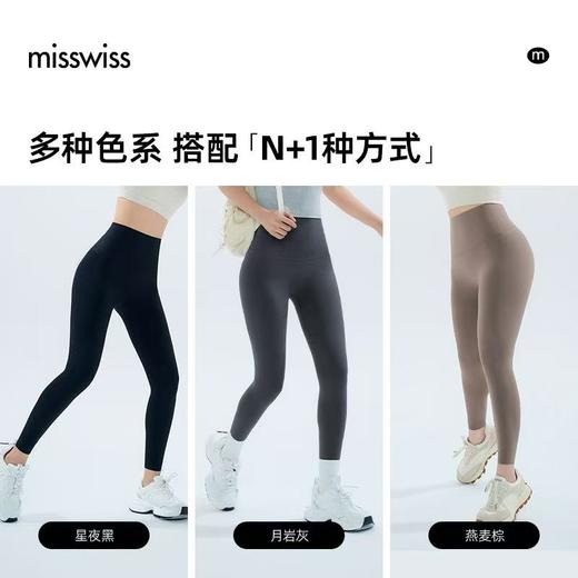 misswiss日常瑜伽裤 商品图3