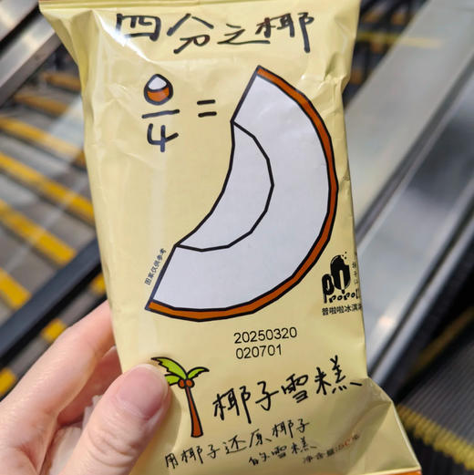 四分之椰子雪糕 商品图0
