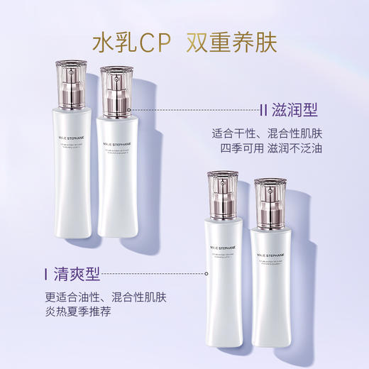 玛嘉思缇 时光密藏 新赋活润肤水 II 滋润型 150ml 商品图4