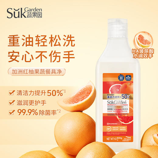 蔬果园加州红柚4合1果蔬餐具净100g*3 商品图1